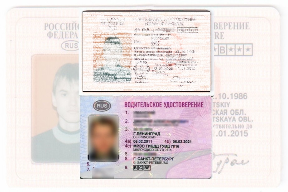 Дубликат водительских прав в Краснослободске
